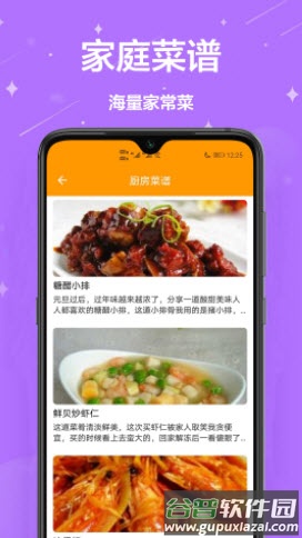 家用小工具app截图2