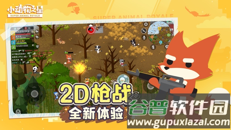 小动物之星游戏下载截图2