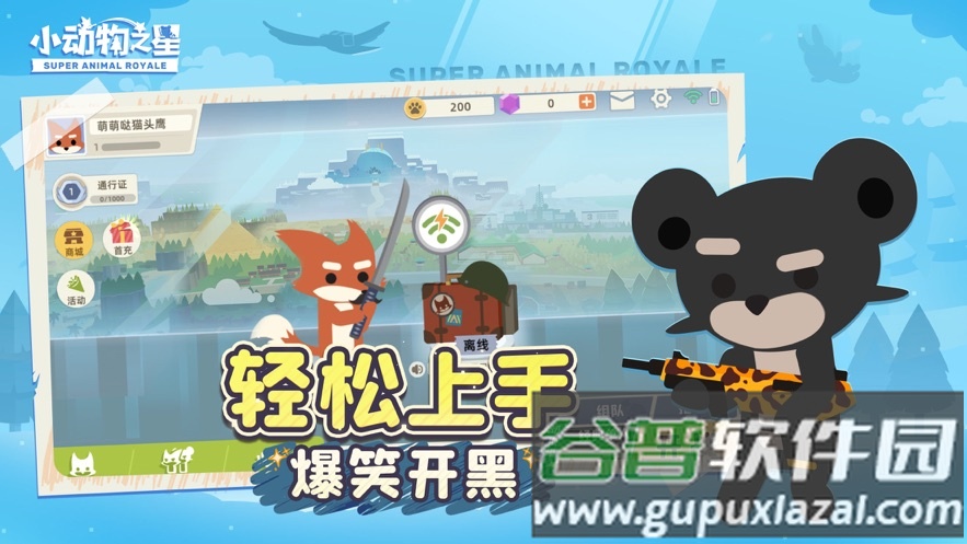 小动物之星游戏下载截图3