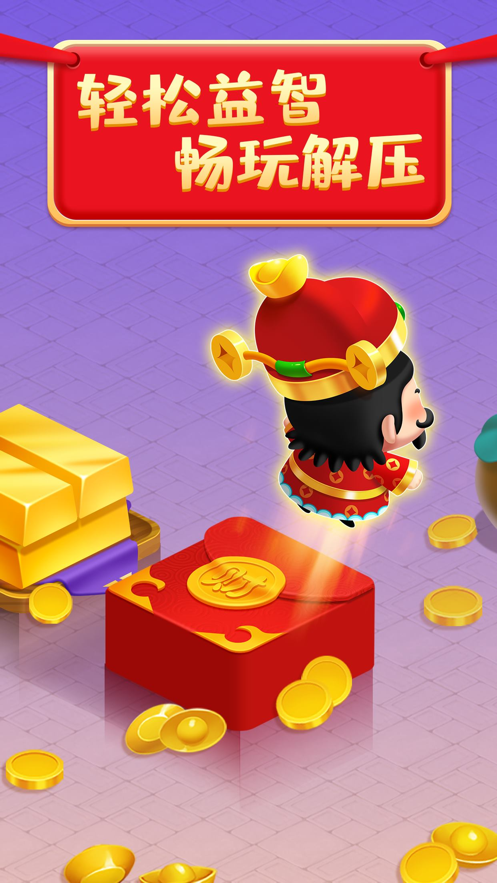 财神跳一跳游戏红包版下载截图4