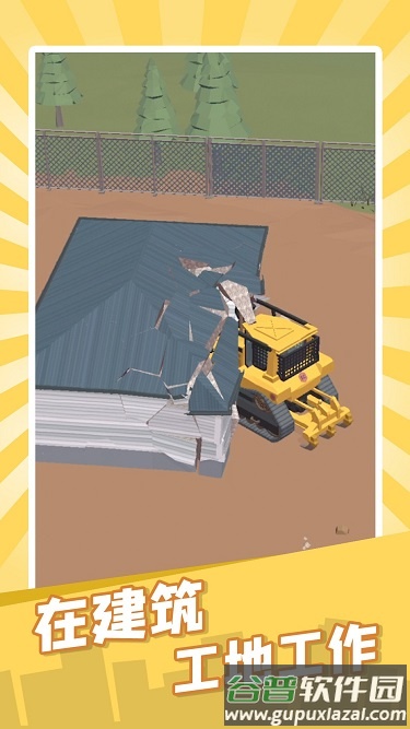 建造迷你城市游戏截图1