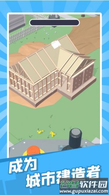 建造迷你城市游戏截图2