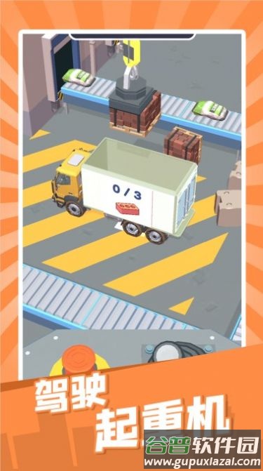 建造迷你城市游戏截图3