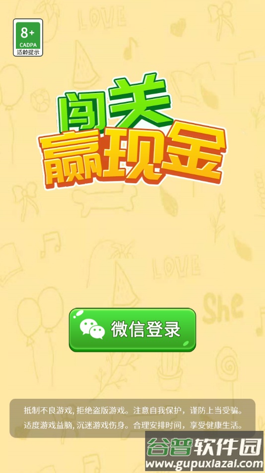 开心一笔画红包版下载截图3