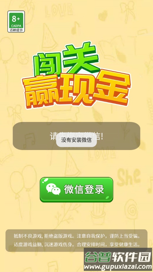 开心一笔画红包版下载截图4