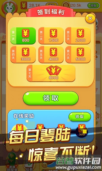 冰箱保卫战下载安装最新版截图2