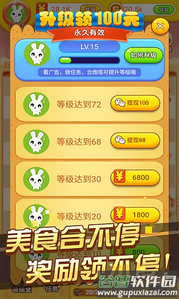 冰箱保卫战下载安装最新版截图3