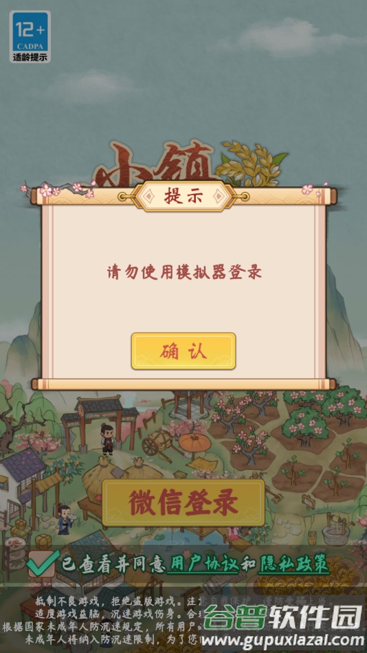 小镇幸福生活截图4