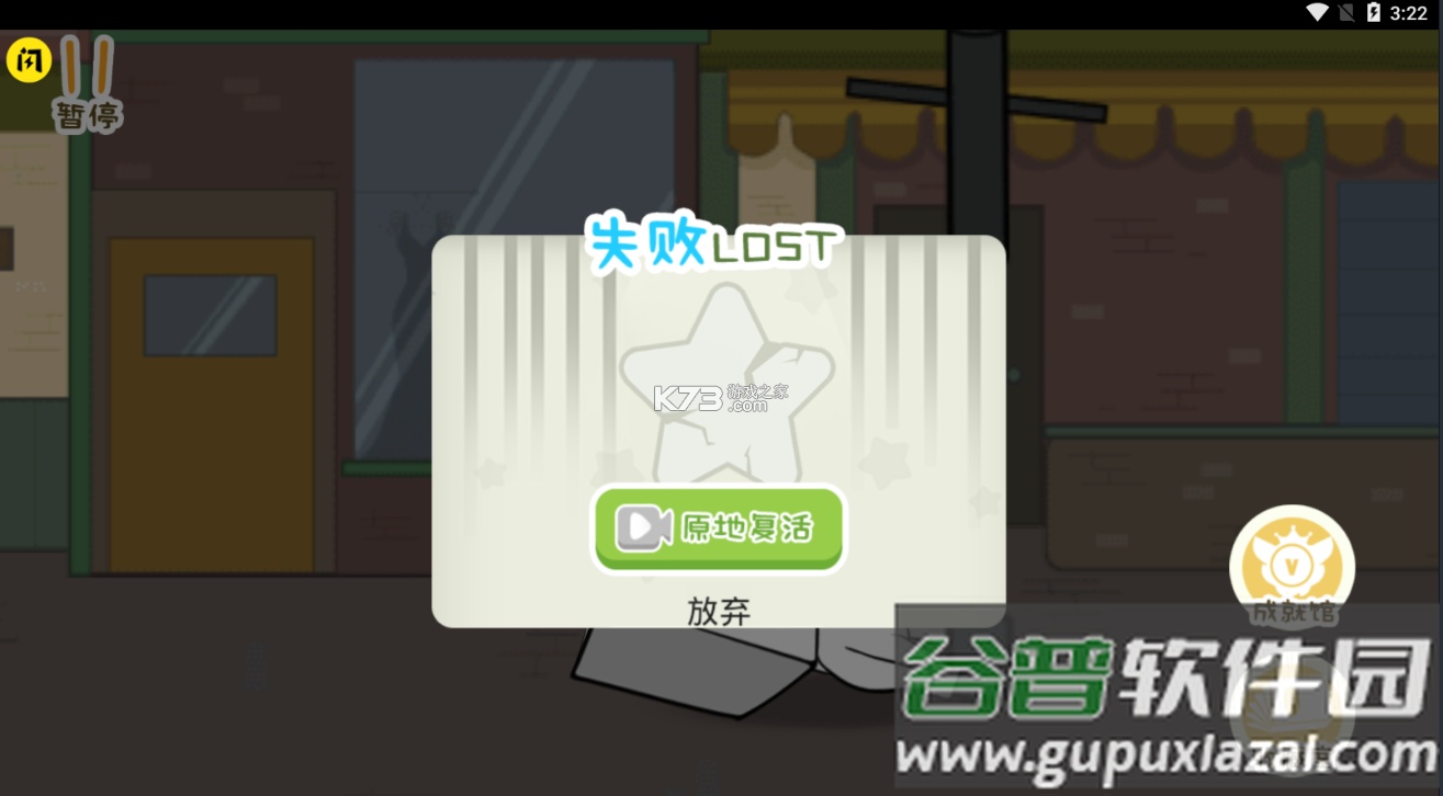 逃离纸盒镇免广告版截图2