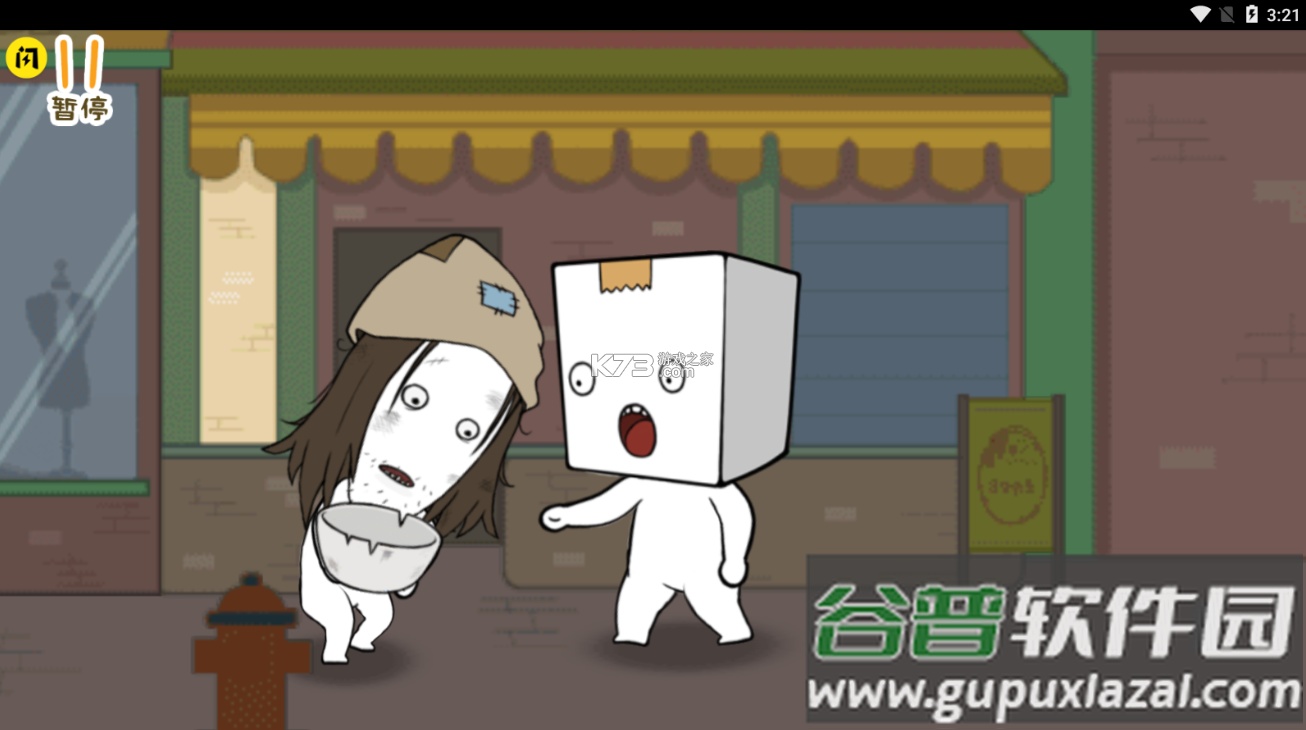 逃离纸盒镇免广告版截图4