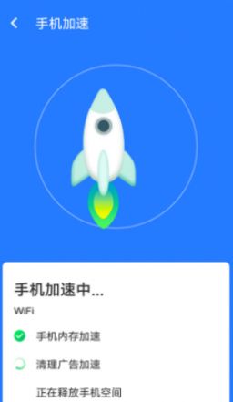 全快速清理大师app截图1