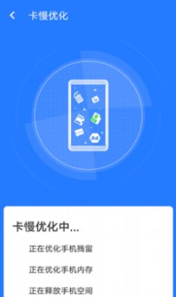 全快速清理大师app截图2