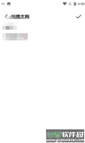 微云便签app截图2