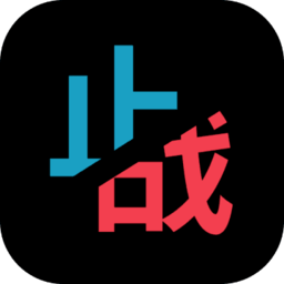 止与战游戏v0.1