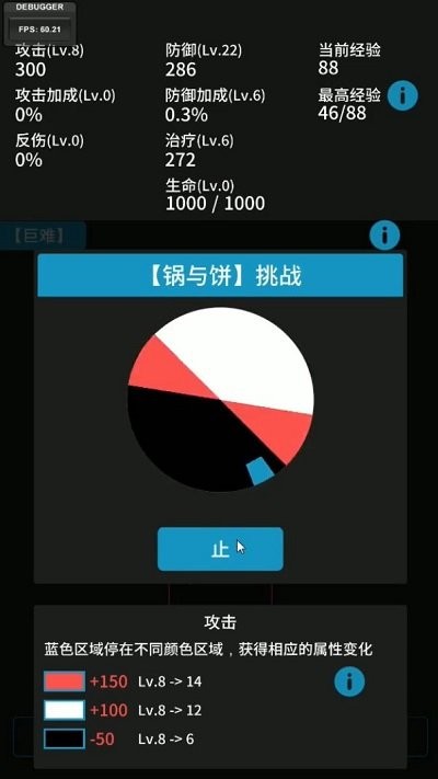 止与战游戏截图3