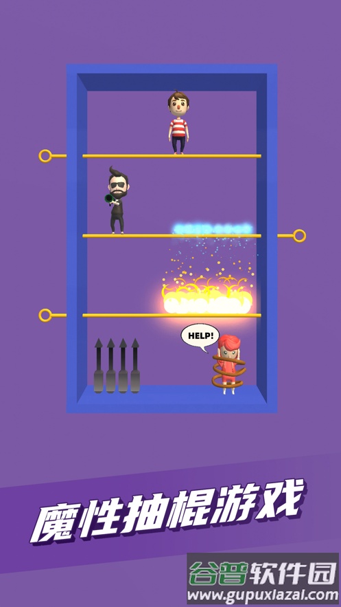 抽个棍棍截图1