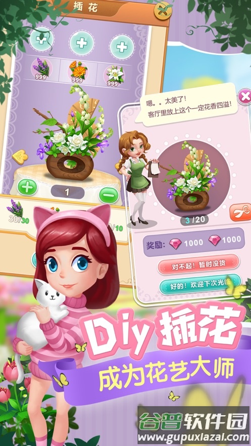 开心花花乐游戏截图4