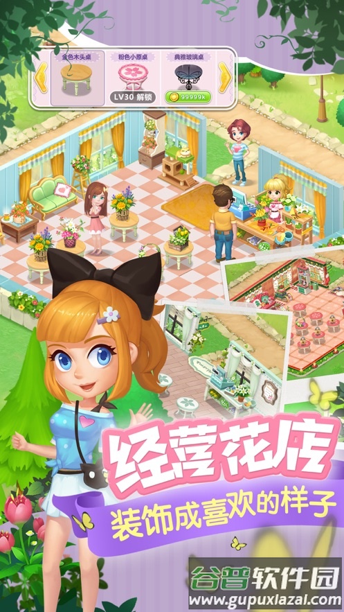 开心花花乐游戏截图5