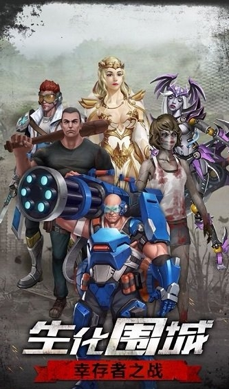 废土战争游戏截图1