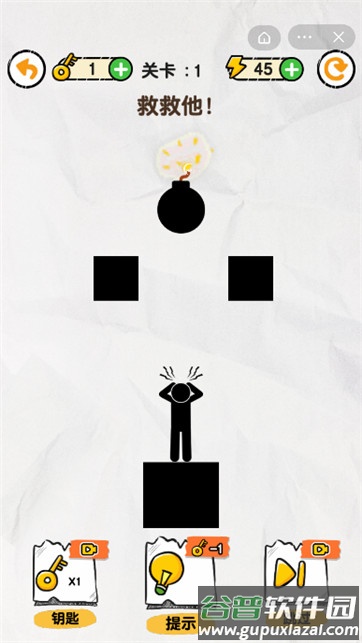 画线救救火柴人最新版截图1