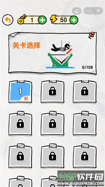 画线救救火柴人最新版截图3