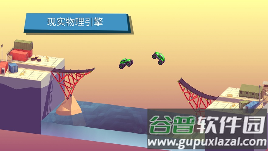 建桥模拟器游戏截图1