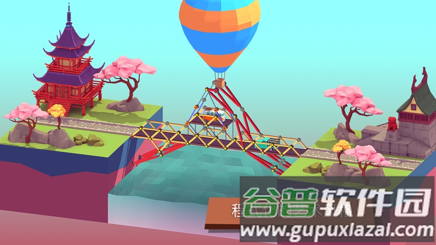 建桥模拟器游戏截图3