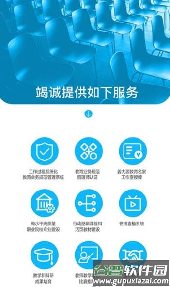 智能云教育app安卓版截图2