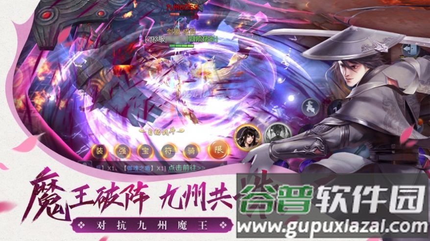 仙梦云歌下载安装2022截图2