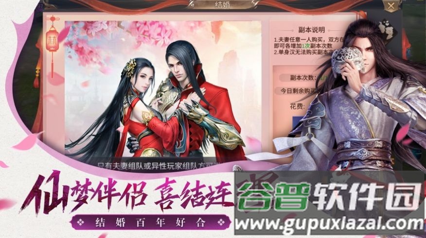 仙梦云歌下载安装2022截图4