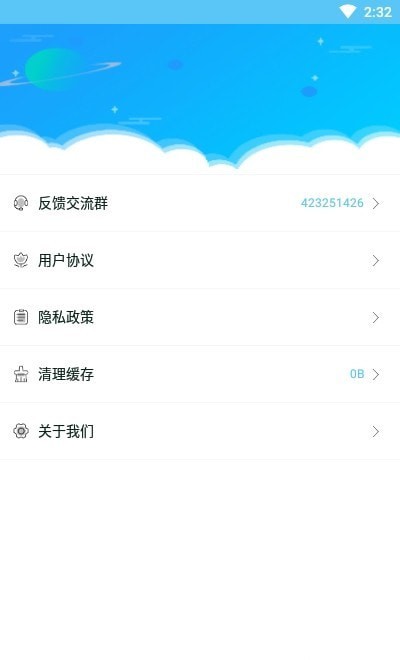汐音语音导出帮手app截图1