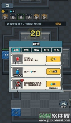 躺平摸鱼app截图4