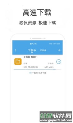 不愁资源app安卓版截图1