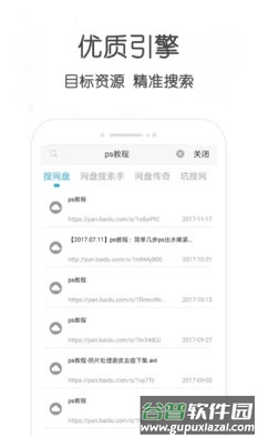 不愁资源app安卓版截图2