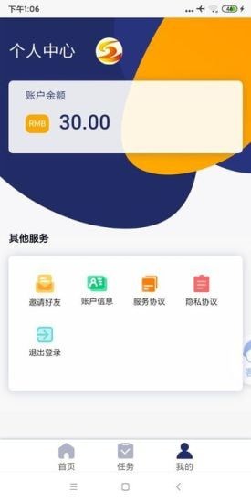 丰益app截图1