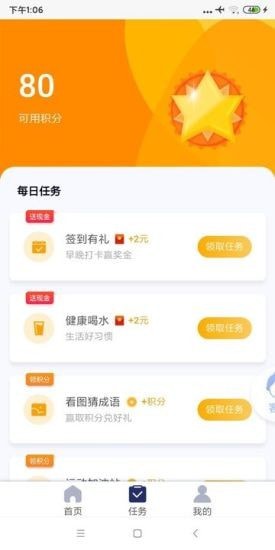 丰益app截图3