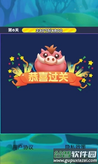 猪猪爱消消赚现金截图3