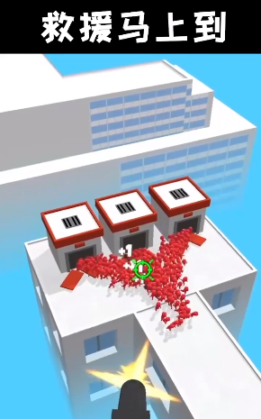 救援突击队手机版截图1