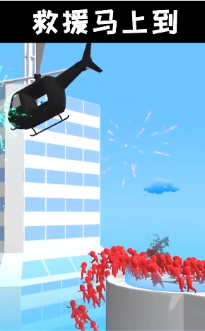 救援突击队手机版截图4