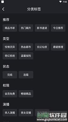 乌鸦听书app作者福利截图1