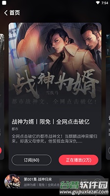 乌鸦听书app作者福利截图2