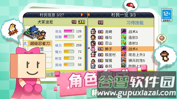 合战忍者村物语游戏截图3