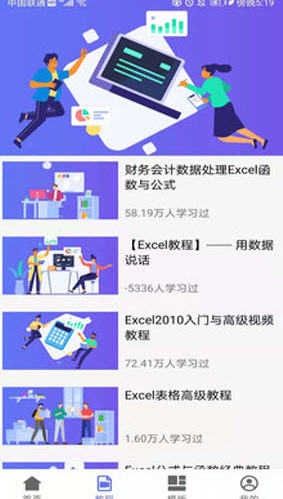 excel表格专业版app截图2