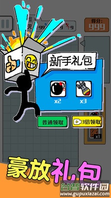 压倒火柴人app截图2