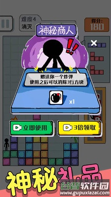 压倒火柴人app截图4