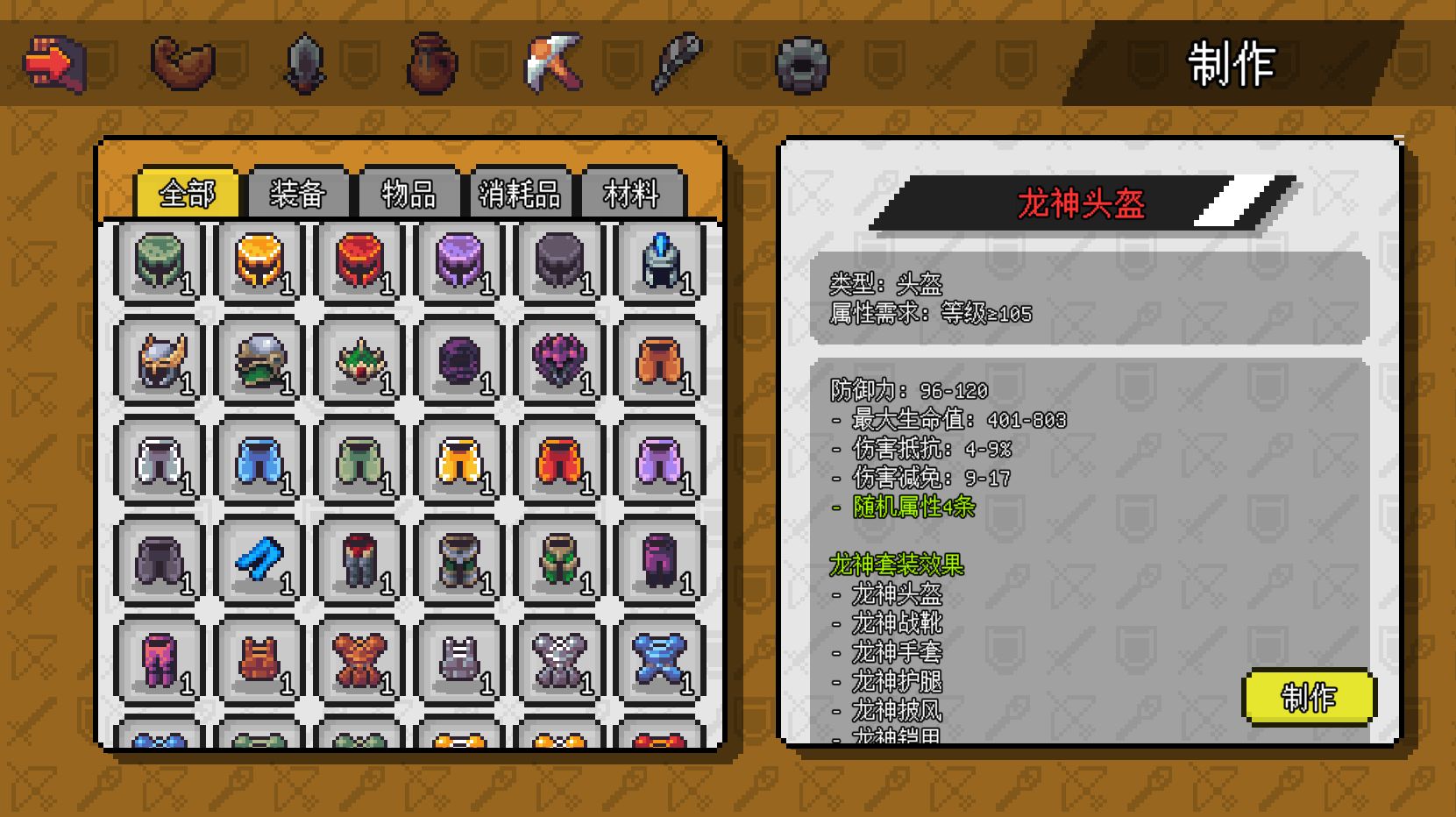 像素冒险世界下载安装截图2