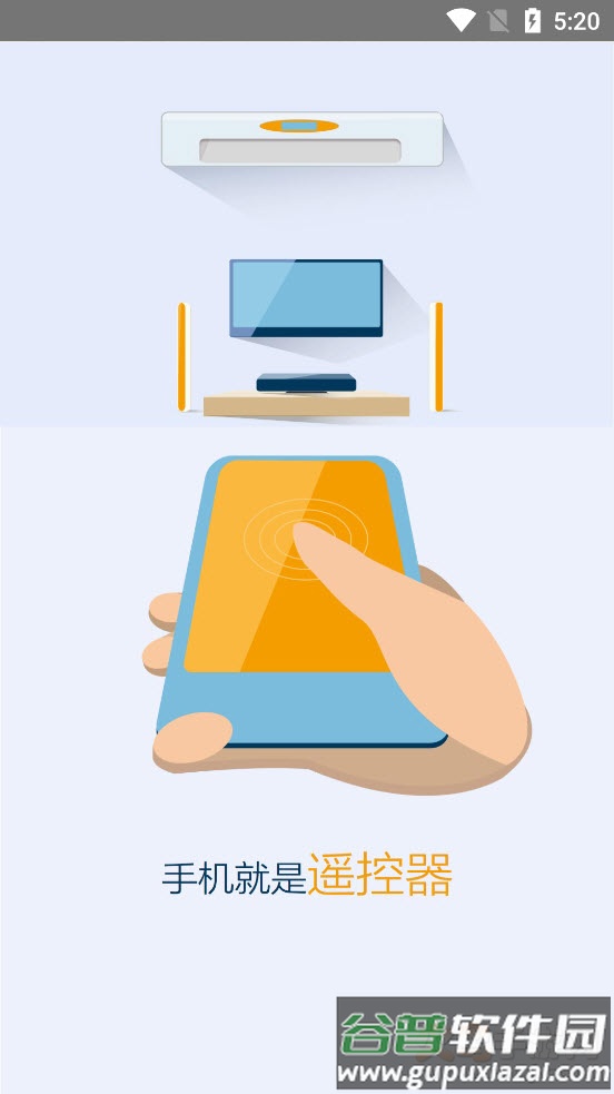 简易空调遥控器app截图1