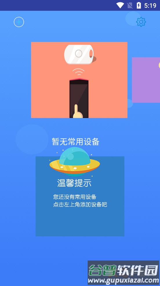 简易空调遥控器app截图2