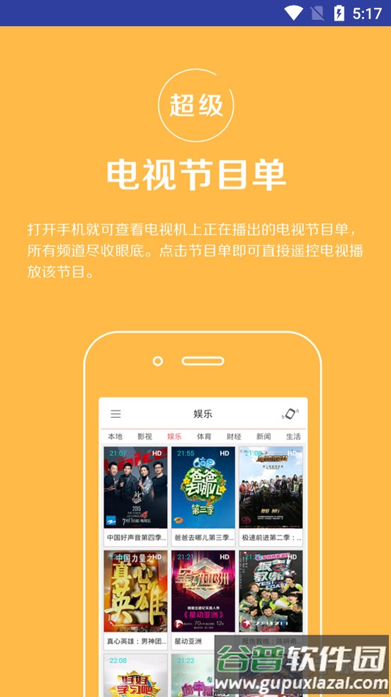 简易空调遥控器app截图4