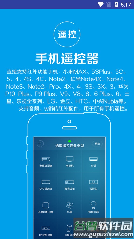 简易空调遥控器app截图5
